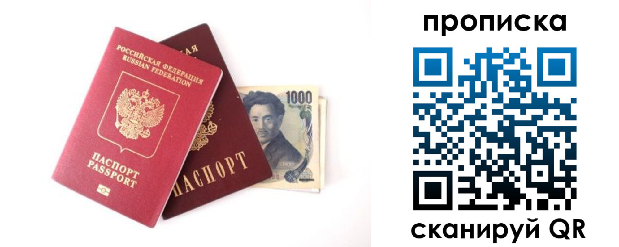 прописка в квартире в Ленске