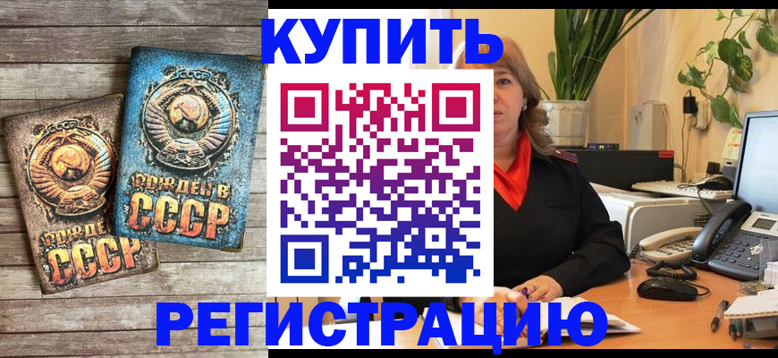 временная регистрация законно в Ленске