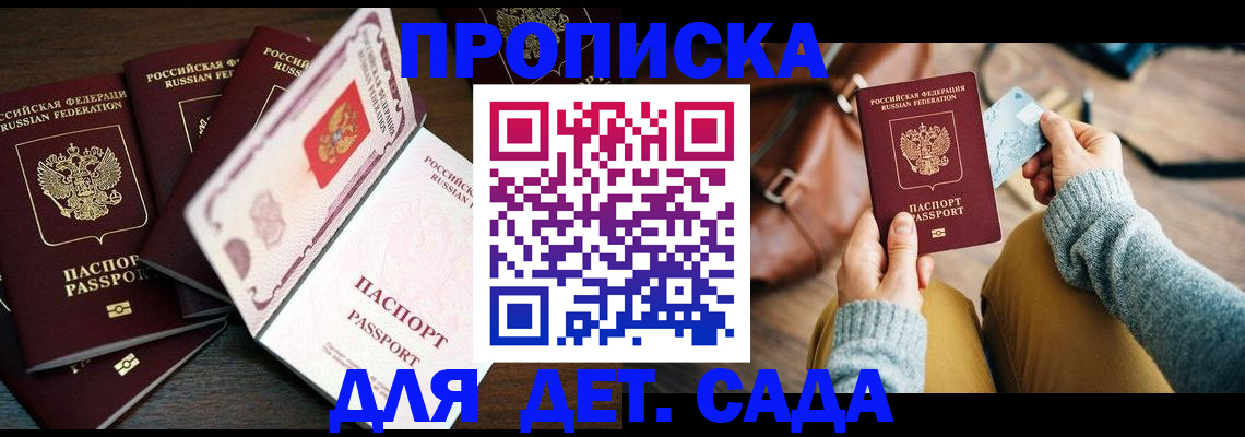 регистрация для школы в Ленске